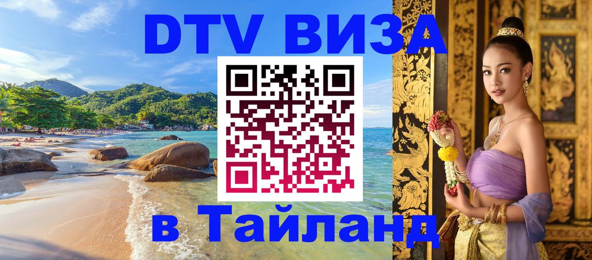Оформление DTV визы под ключ: стоимость и тарифы, только загранпаспорт - Ко-Мак  05.10.2025 